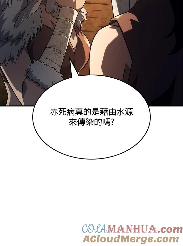 《铁血剑家猎犬的回归》第43话 第13页