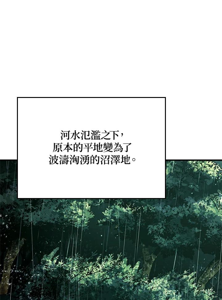 《铁血剑家猎犬的回归》第43话 第50页