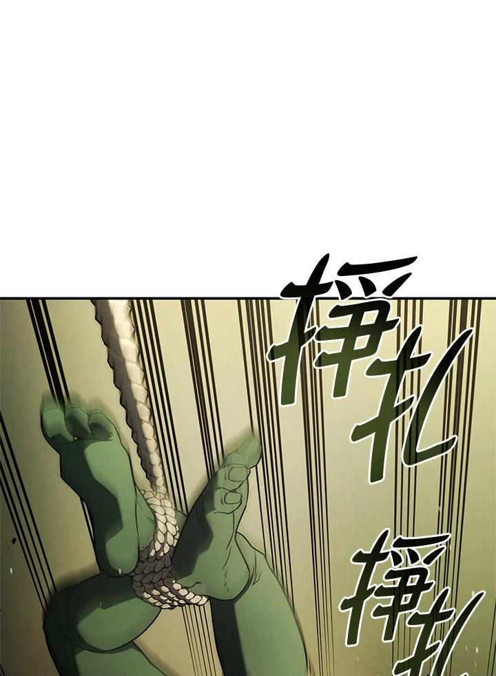 《铁血剑家猎犬的回归》第43话 第3页
