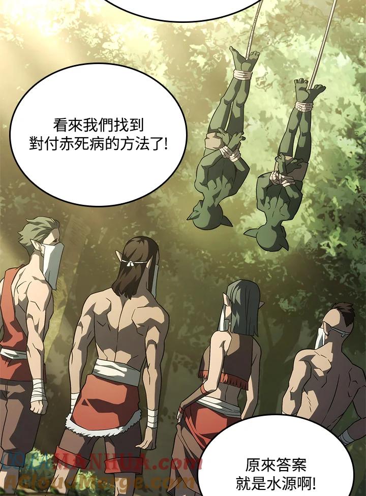 《铁血剑家猎犬的回归》第43话 第25页