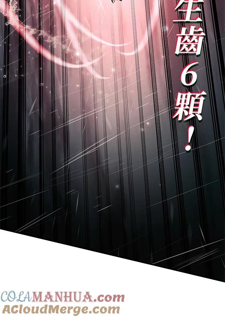 《铁血剑家猎犬的回归》第43话 第105页