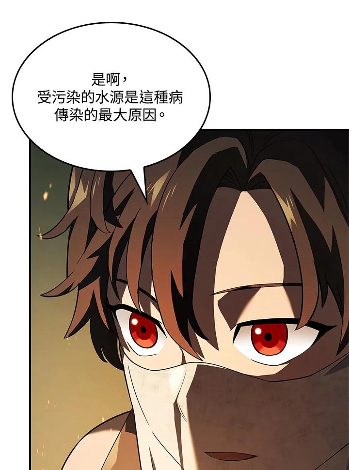 《铁血剑家猎犬的回归》第43话 第14页