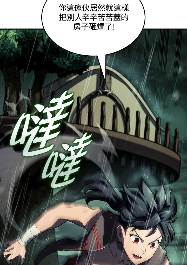 《铁血剑家猎犬的回归》第43话 第95页