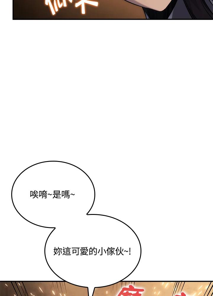 《铁血剑家猎犬的回归》第43话 第142页