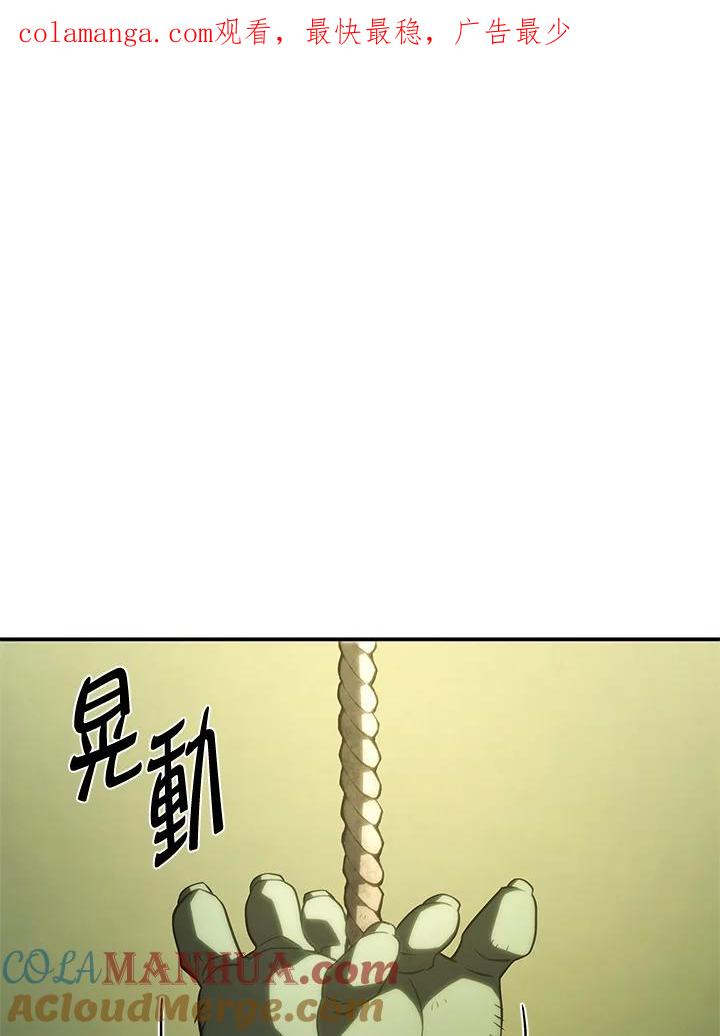 《铁血剑家猎犬的回归》第43话 第1页