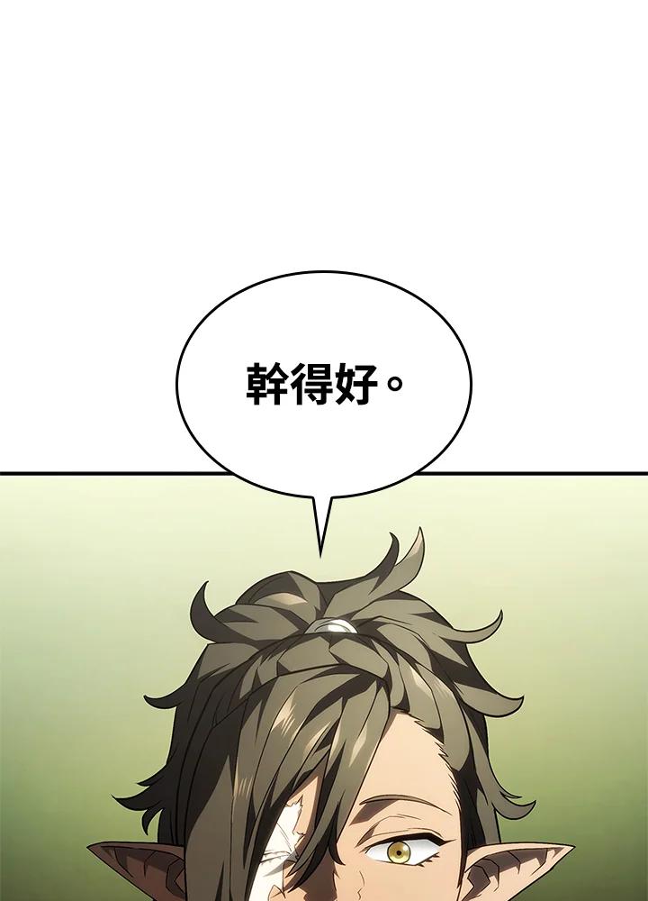《铁血剑家猎犬的回归》第43话 第27页
