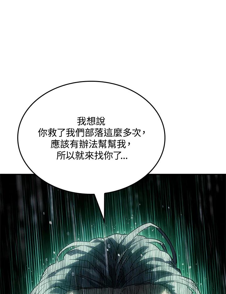 《铁血剑家猎犬的回归》第43话 第156页
