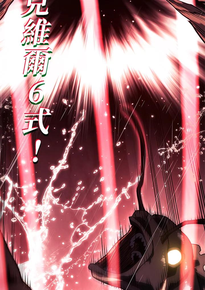 《铁血剑家猎犬的回归》第43话 第103页