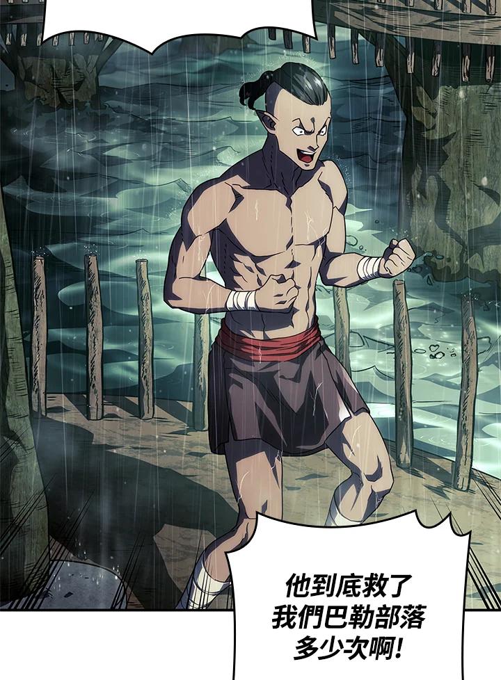 《铁血剑家猎犬的回归》第43话 第116页