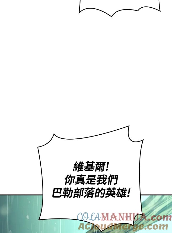 《铁血剑家猎犬的回归》第43话 第117页