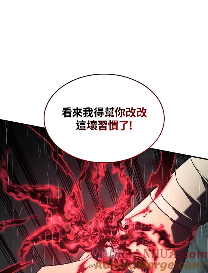 《铁血剑家猎犬的回归》第43话 第97页