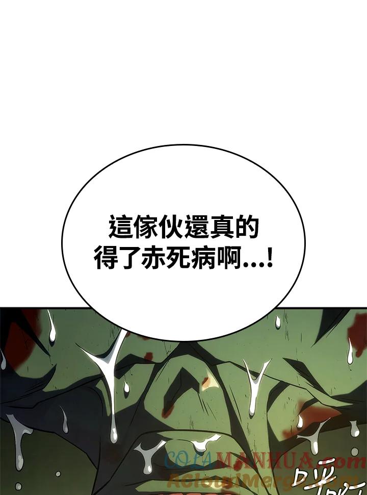 《铁血剑家猎犬的回归》第43话 第9页