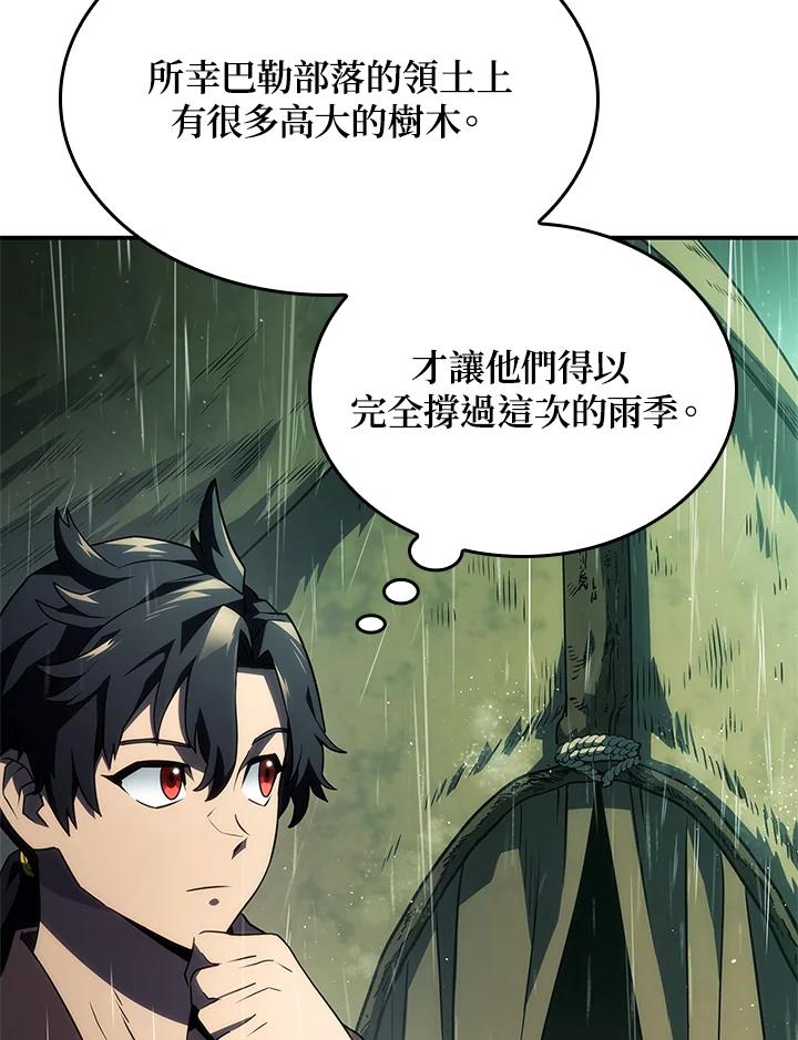 《铁血剑家猎犬的回归》第43话 第68页