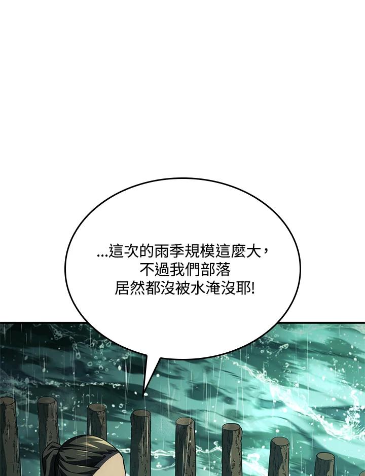 《铁血剑家猎犬的回归》第43话 第63页