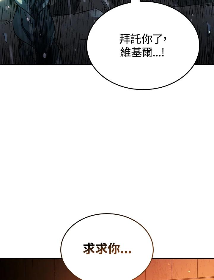 《铁血剑家猎犬的回归》第43话 第158页
