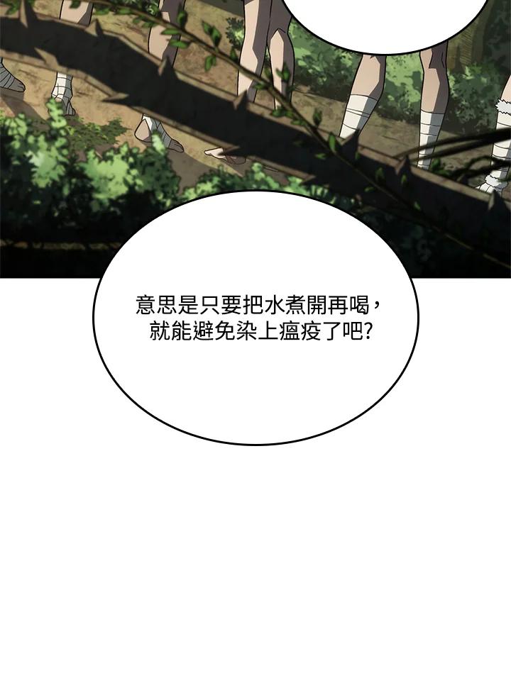 《铁血剑家猎犬的回归》第43话 第26页