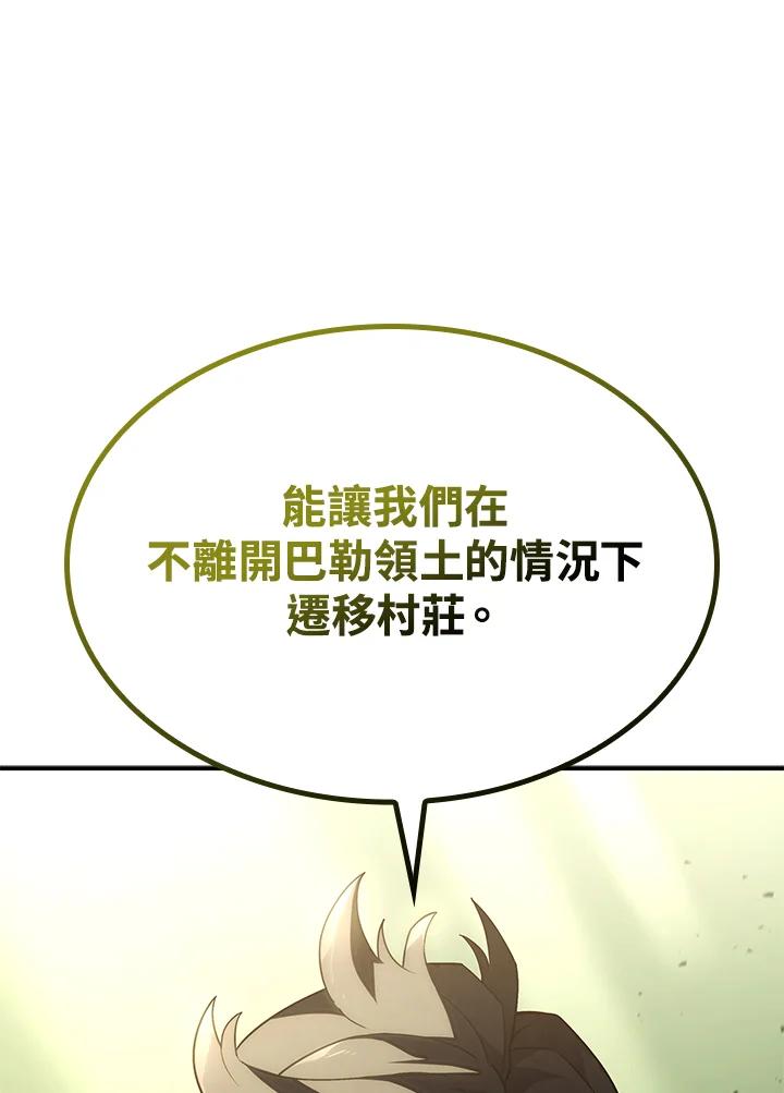 《铁血剑家猎犬的回归》第43话 第44页