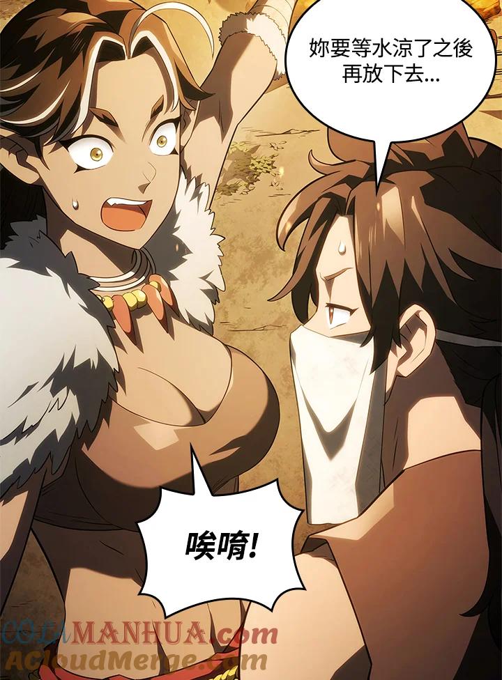 《铁血剑家猎犬的回归》第43话 第21页