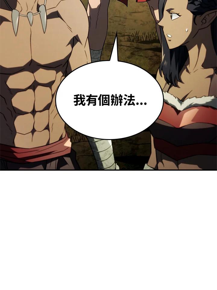《铁血剑家猎犬的回归》第43话 第43页