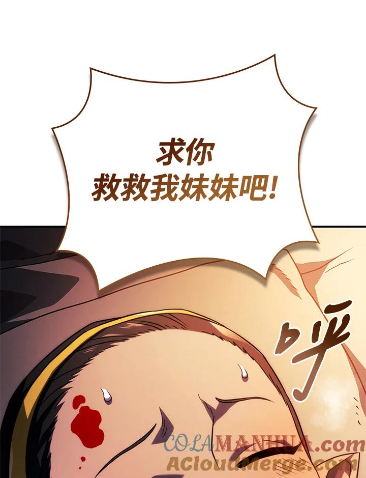 《铁血剑家猎犬的回归》第43话 第161页