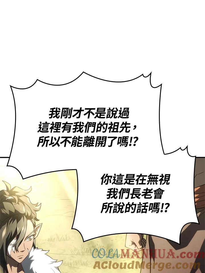 《铁血剑家猎犬的回归》第43话 第41页