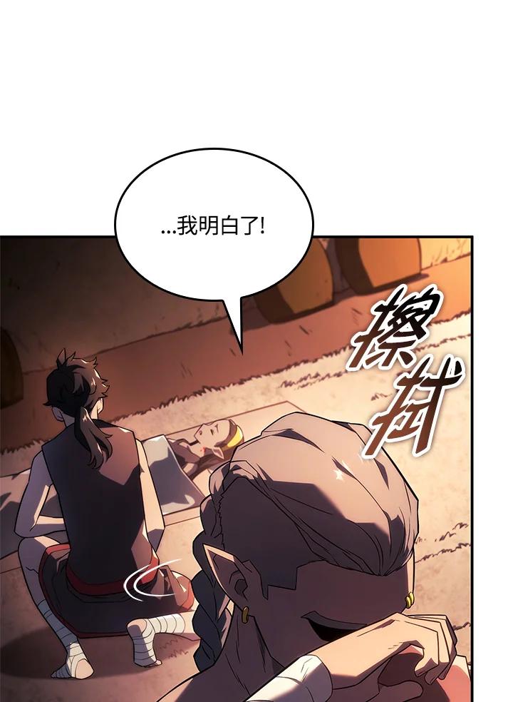 《铁血剑家猎犬的回归》第44话 第39页