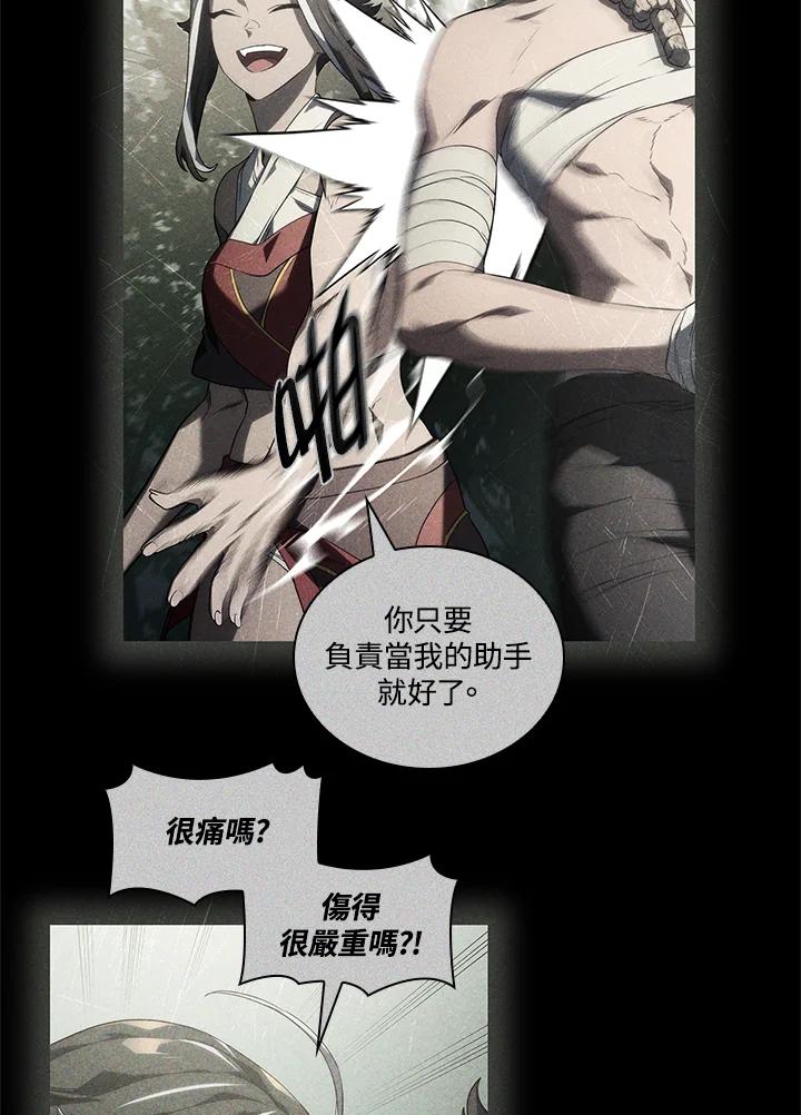 《铁血剑家猎犬的回归》第44话 第96页
