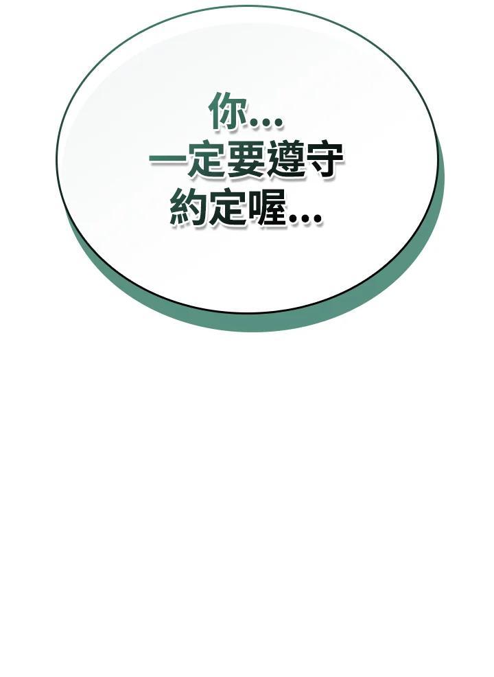 《铁血剑家猎犬的回归》第44话 第119页
