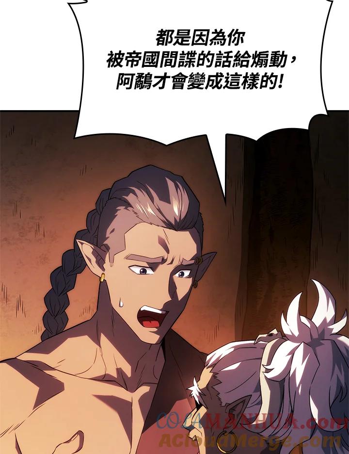 《铁血剑家猎犬的回归》第44话 第17页