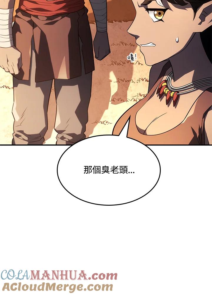 《铁血剑家猎犬的回归》第44话 第29页