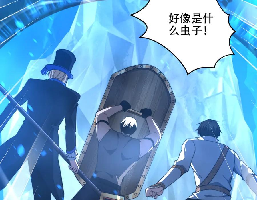 《我在末世给别人升级》第44话 速冻冰虫 第22页