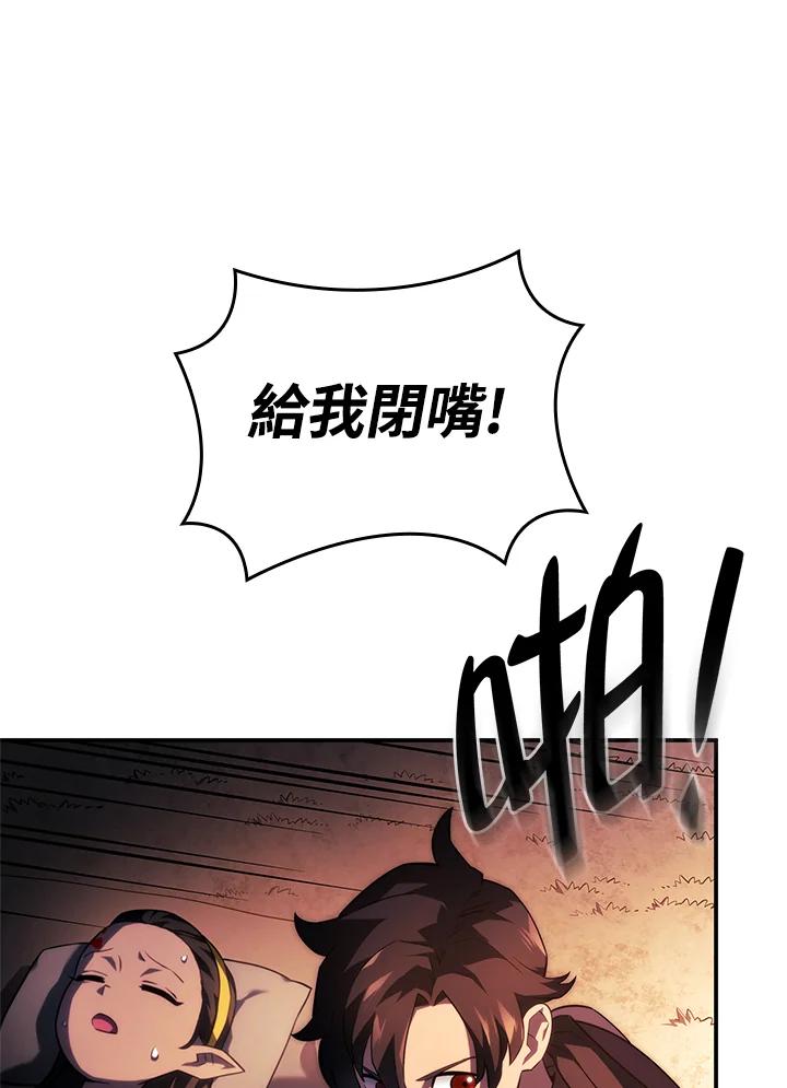 《铁血剑家猎犬的回归》第44话 第19页