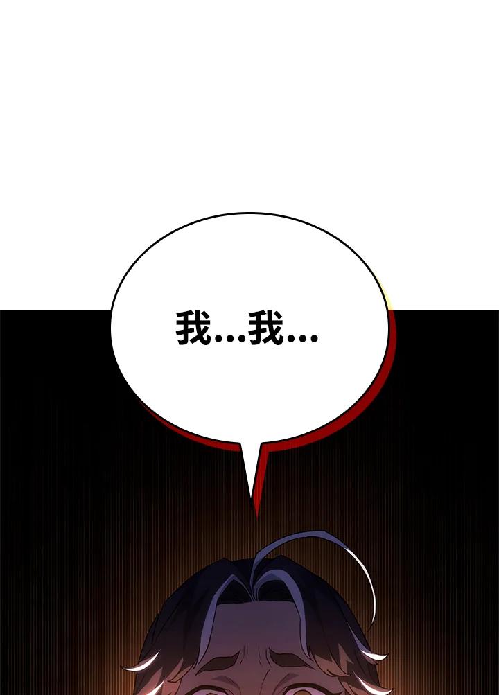 《铁血剑家猎犬的回归》第44话 第59页
