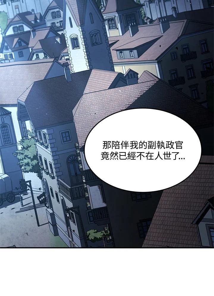 《铁血剑家猎犬的回归》第44话 第131页