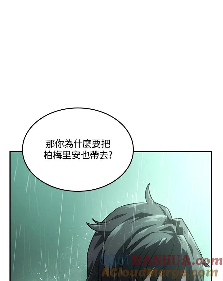 《铁血剑家猎犬的回归》第44话 第81页