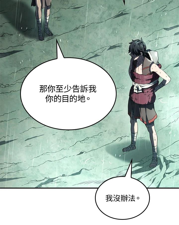 《铁血剑家猎犬的回归》第44话 第80页