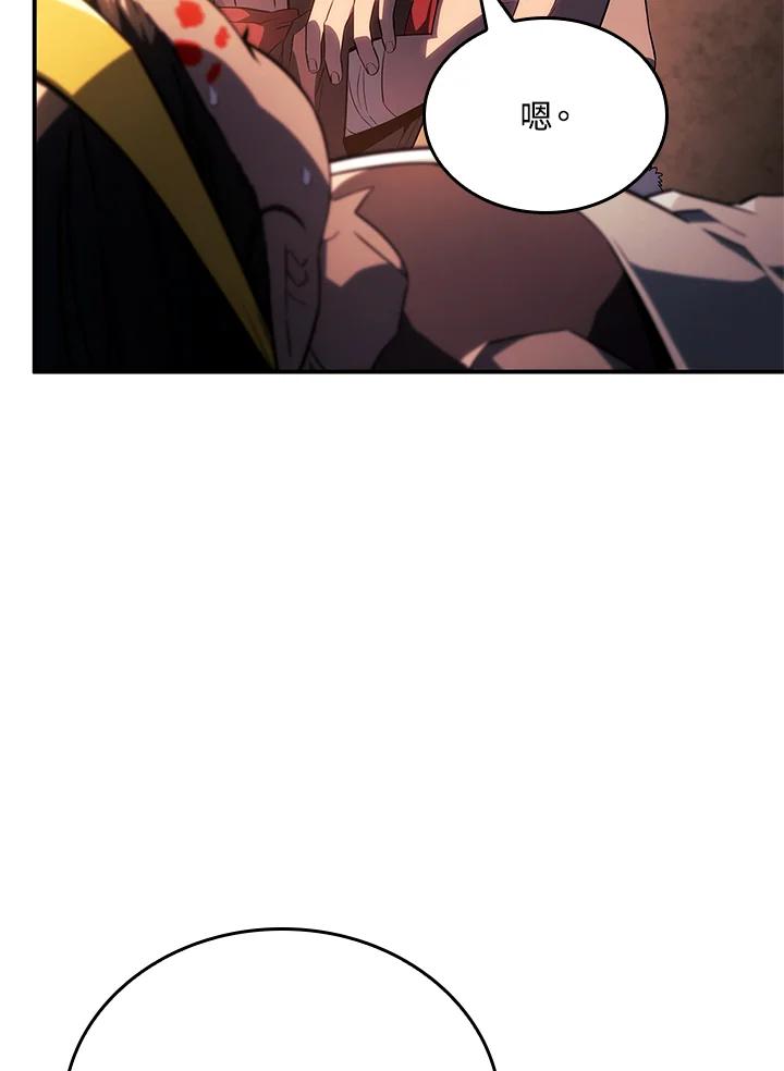 《铁血剑家猎犬的回归》第44话 第42页