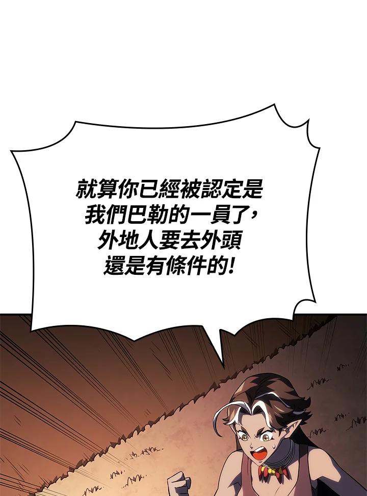《铁血剑家猎犬的回归》第44话 第51页