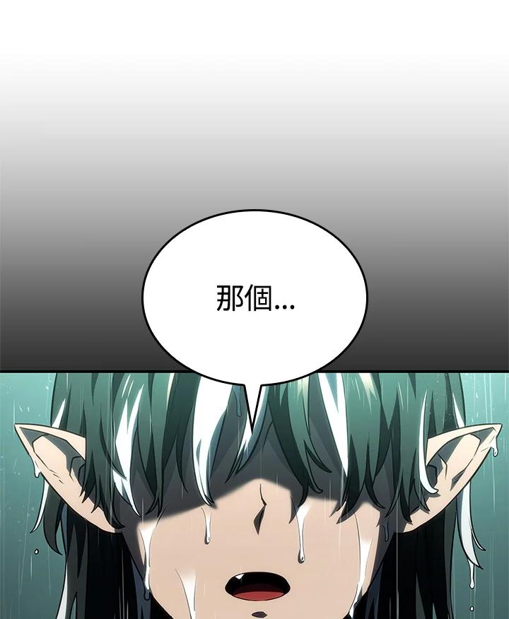 《铁血剑家猎犬的回归》第44话 第86页