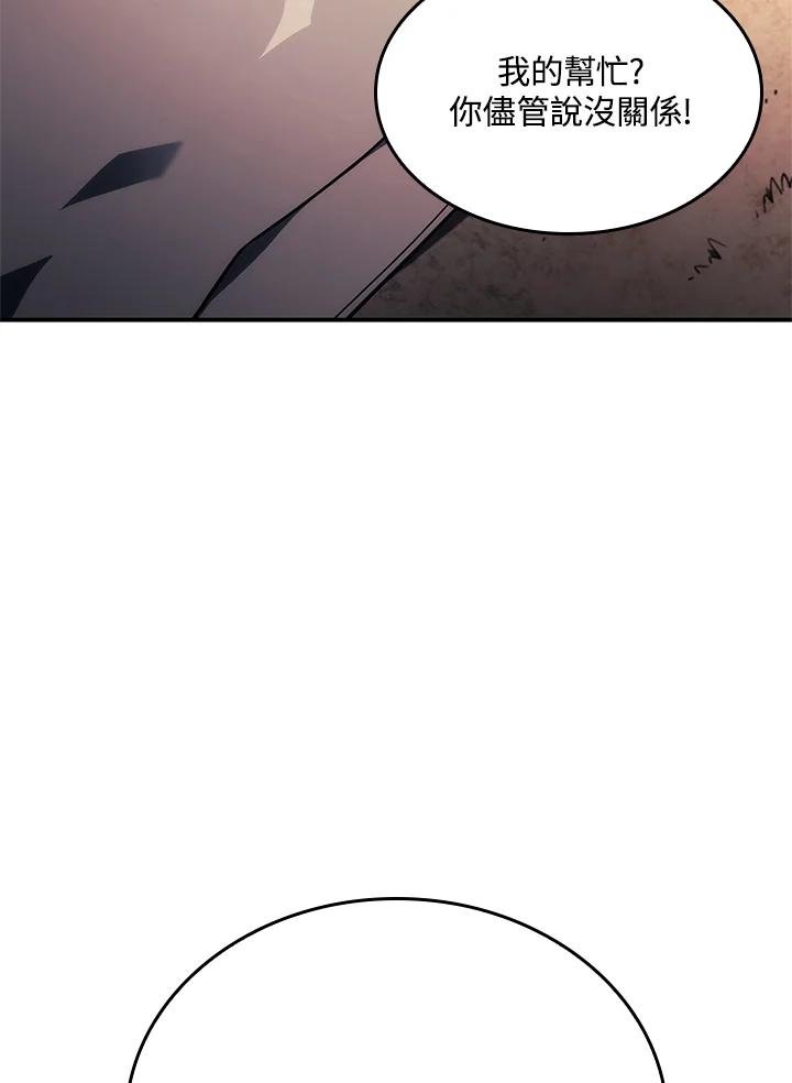 《铁血剑家猎犬的回归》第44话 第44页