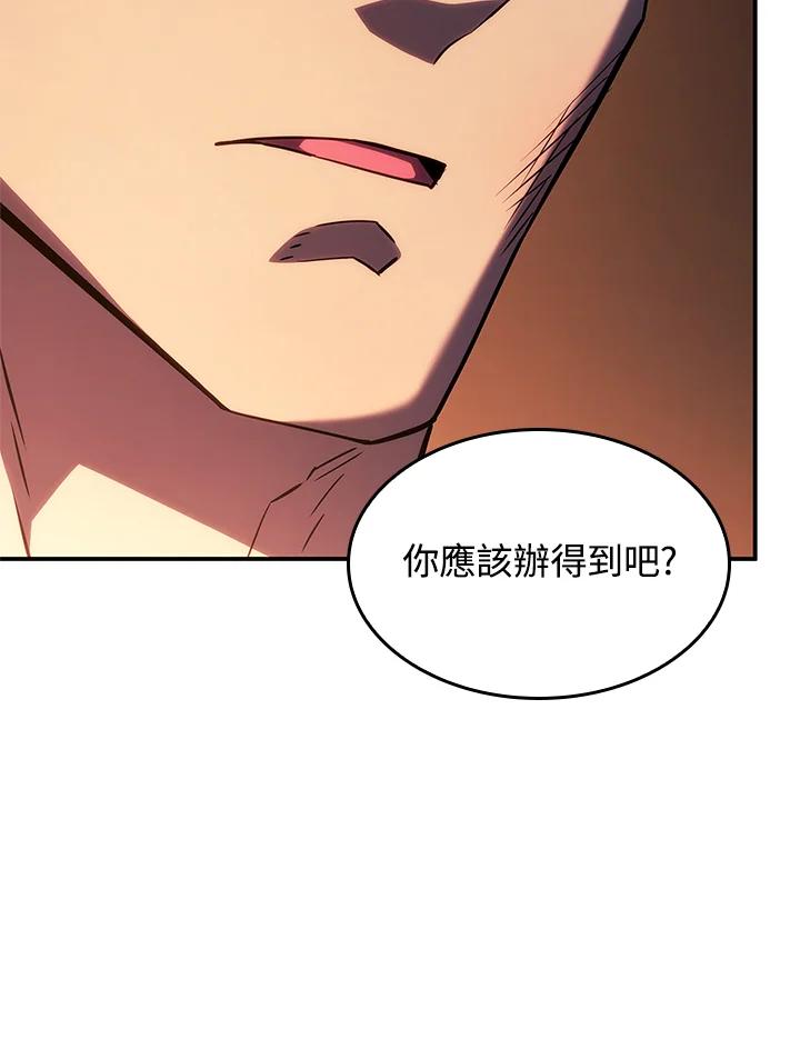 《铁血剑家猎犬的回归》第44话 第38页