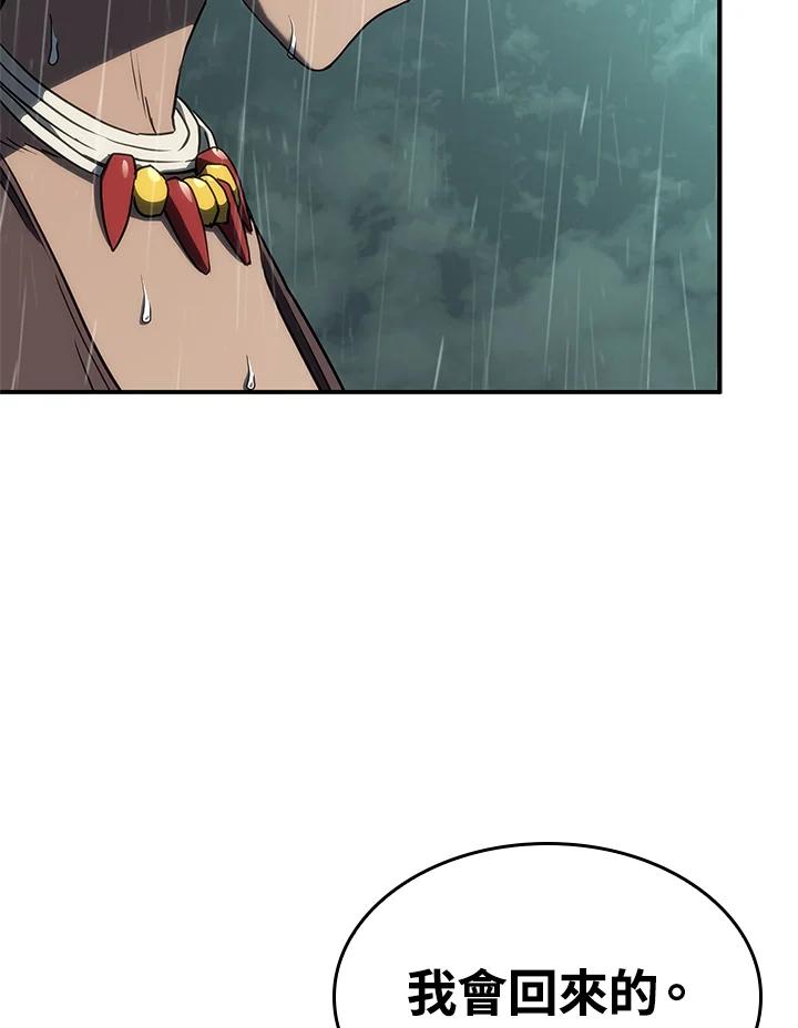 《铁血剑家猎犬的回归》第44话 第110页
