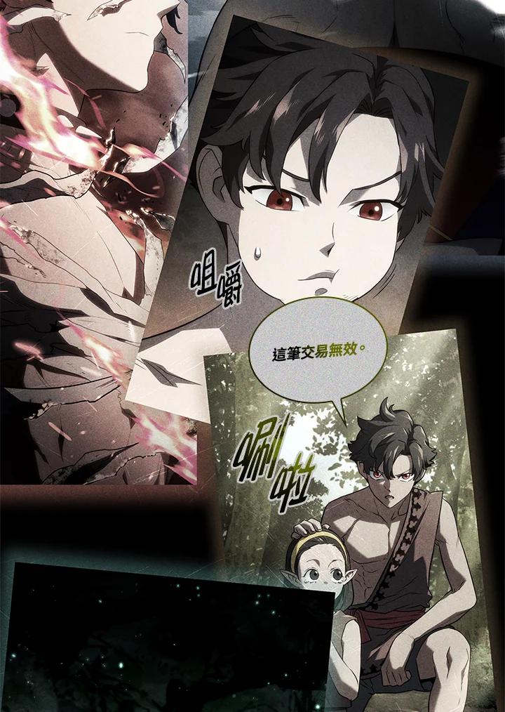 《铁血剑家猎犬的回归》第44话 第102页