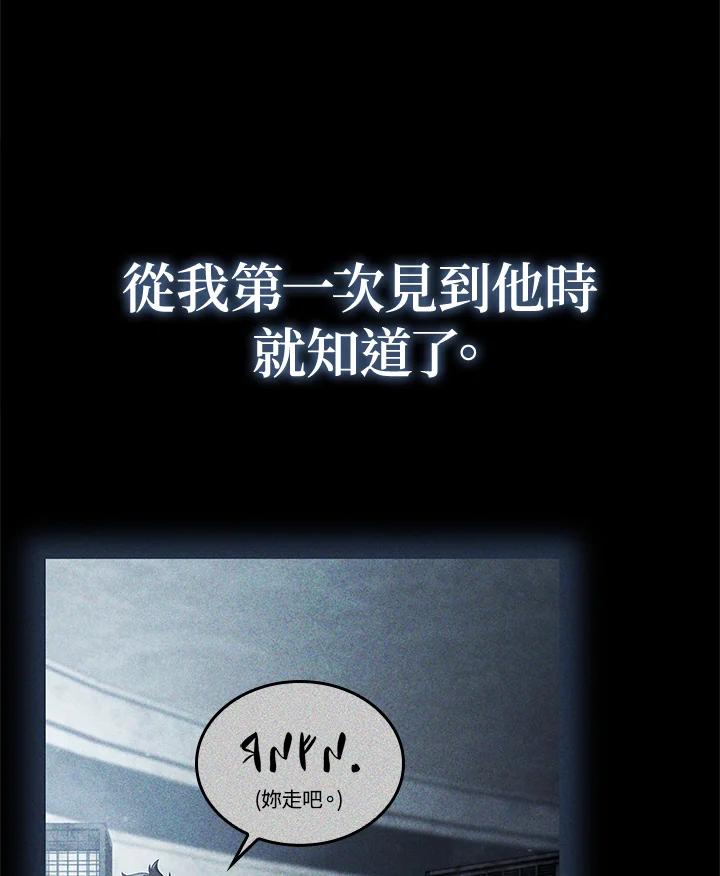 《铁血剑家猎犬的回归》第44话 第88页