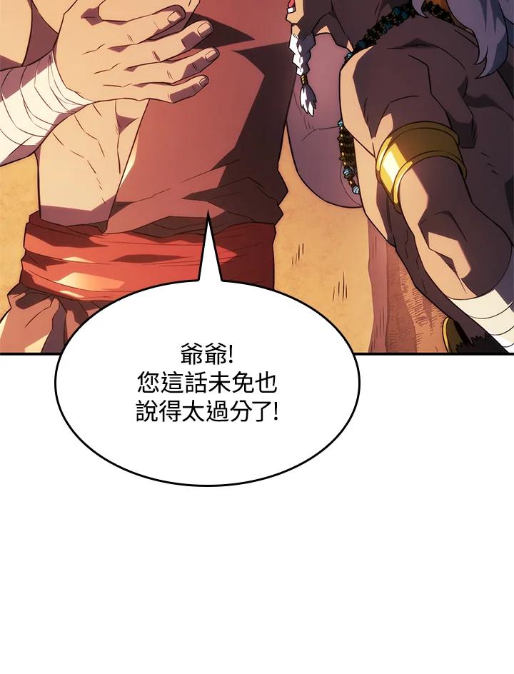 《铁血剑家猎犬的回归》第44话 第18页