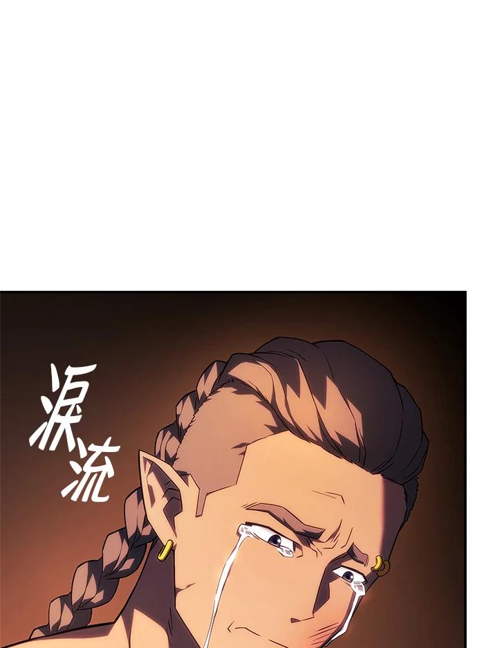 《铁血剑家猎犬的回归》第44话 第30页