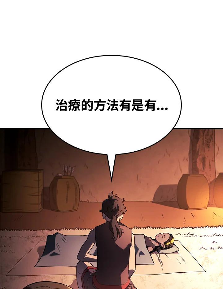 《铁血剑家猎犬的回归》第44话 第32页