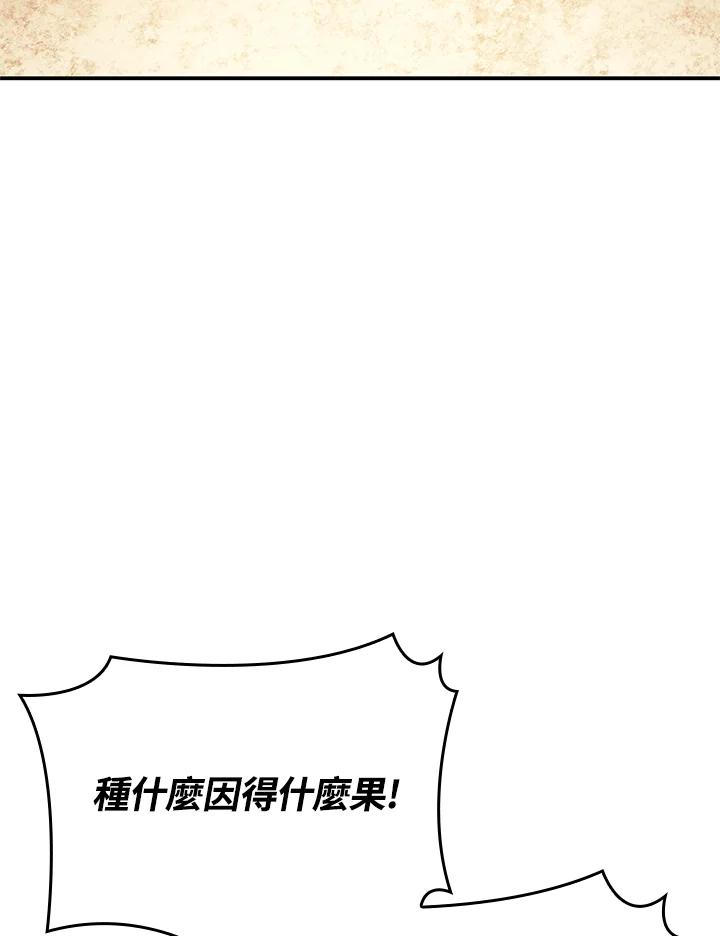 《铁血剑家猎犬的回归》第44话 第16页