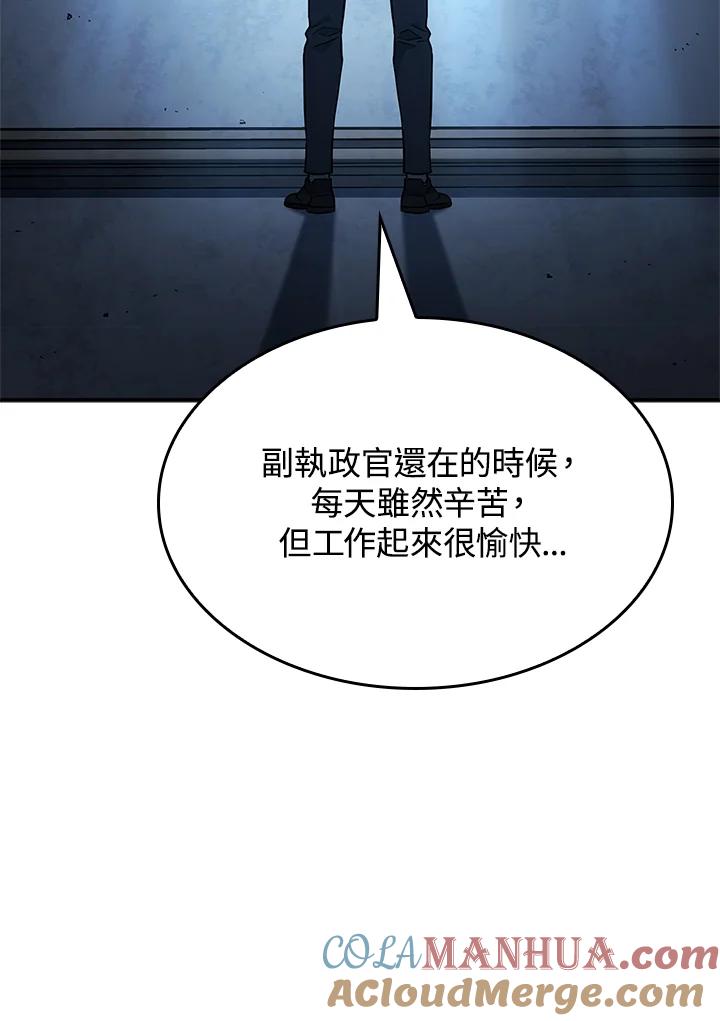 《铁血剑家猎犬的回归》第44话 第129页