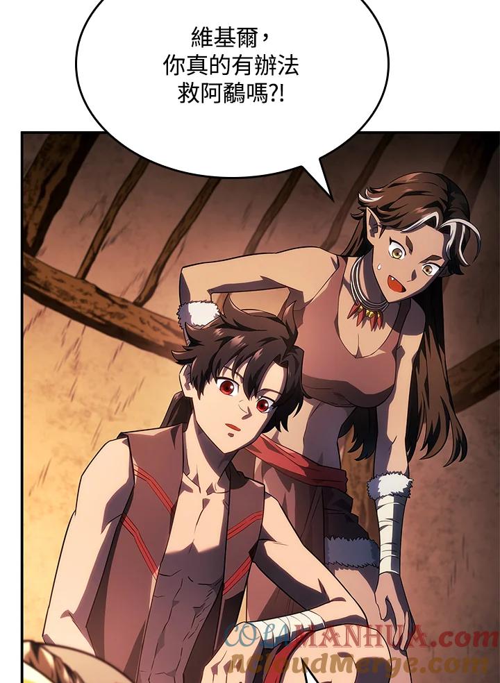 《铁血剑家猎犬的回归》第44话 第41页